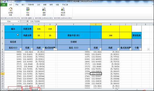 鉴黑担保网(中国)担保官网