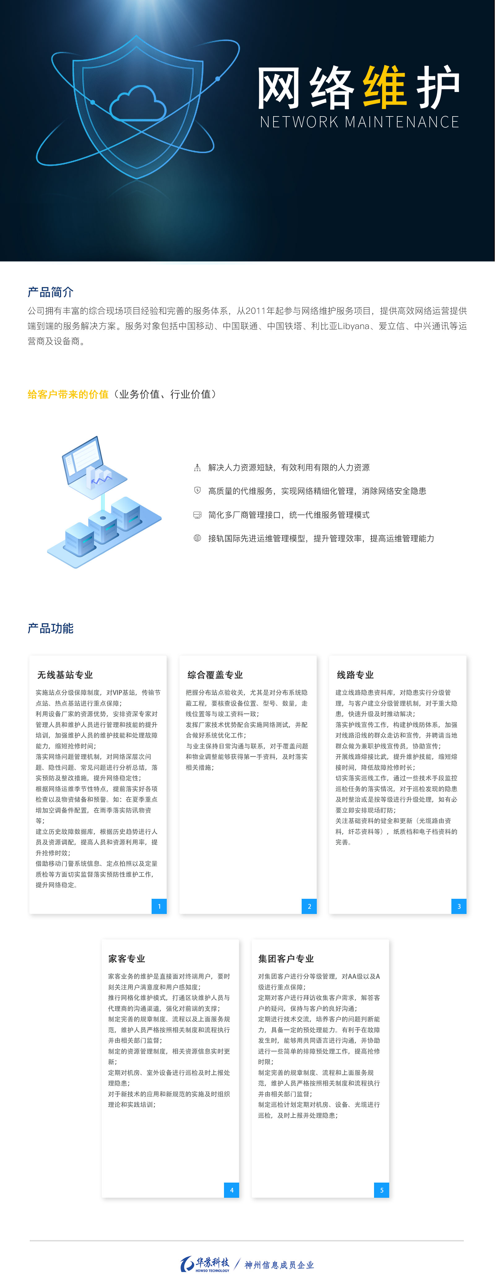 鉴黑担保网(中国)担保官网