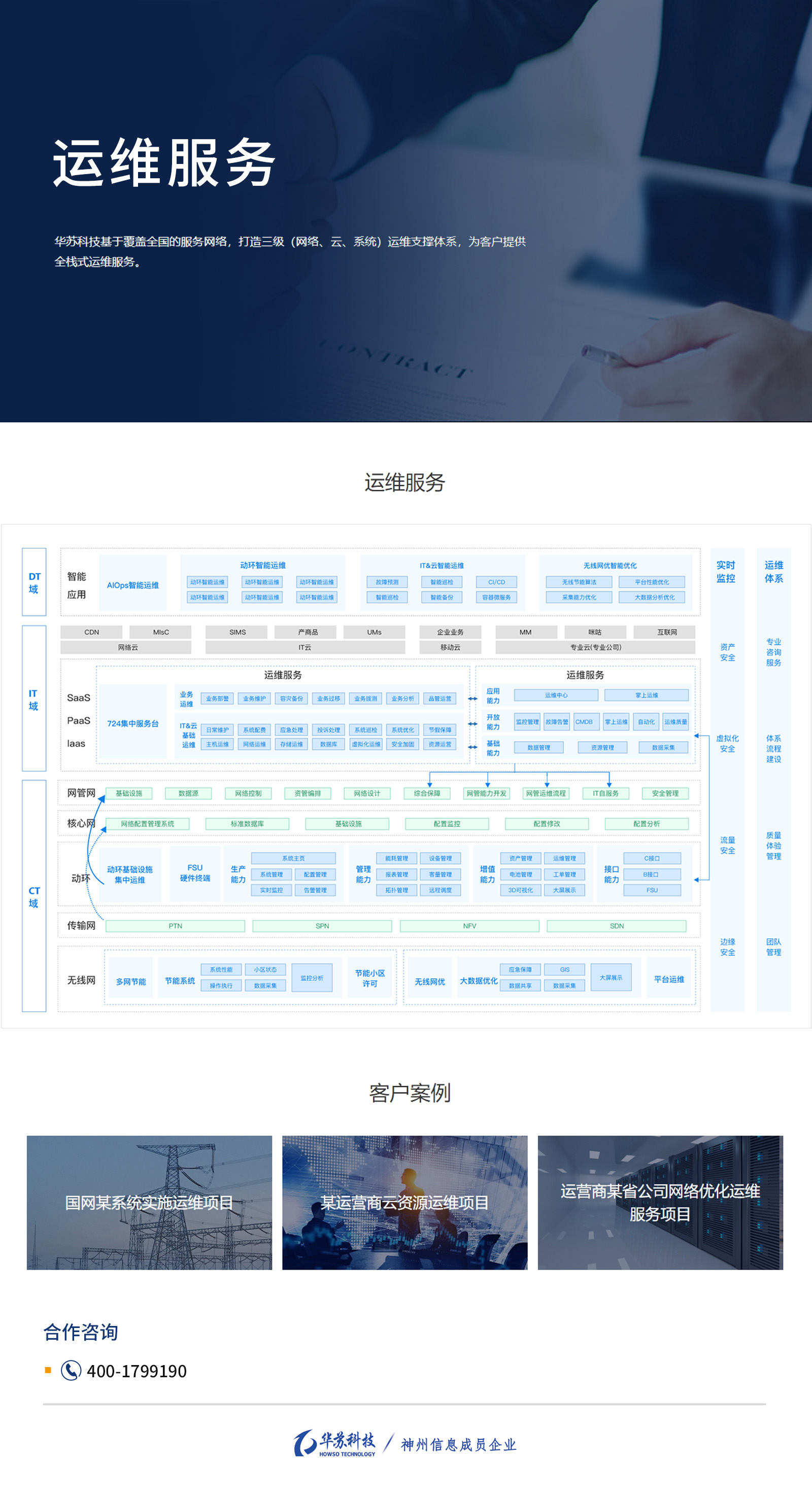 鉴黑担保网(中国)担保官网
