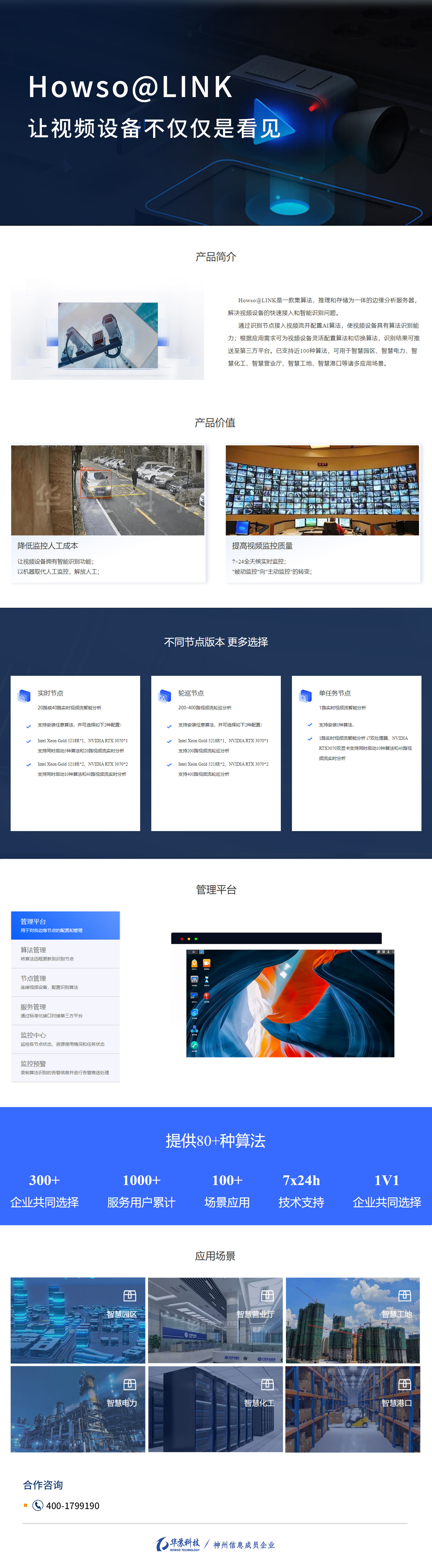 鉴黑担保网(中国)担保官网