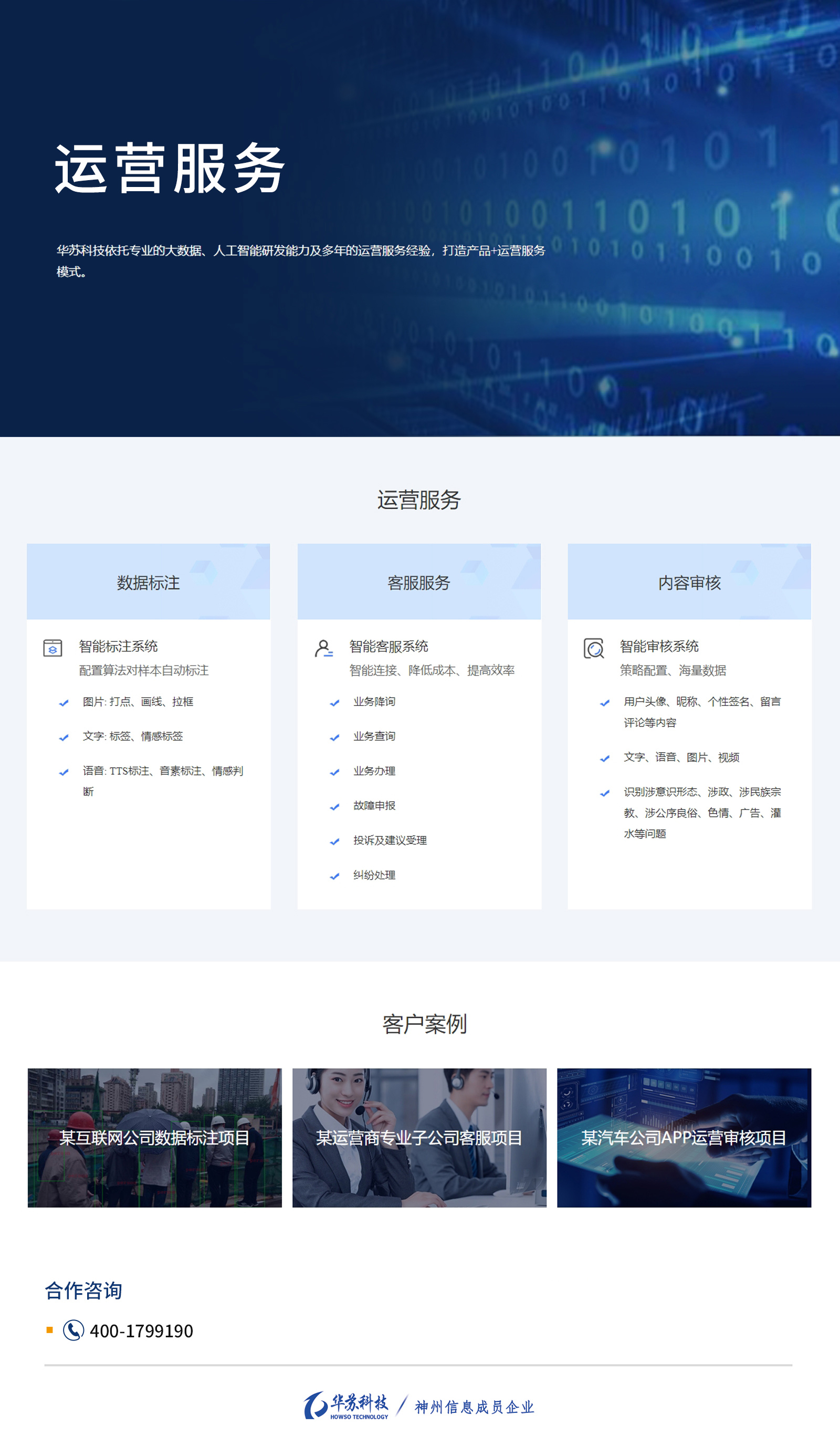 鉴黑担保网(中国)担保官网