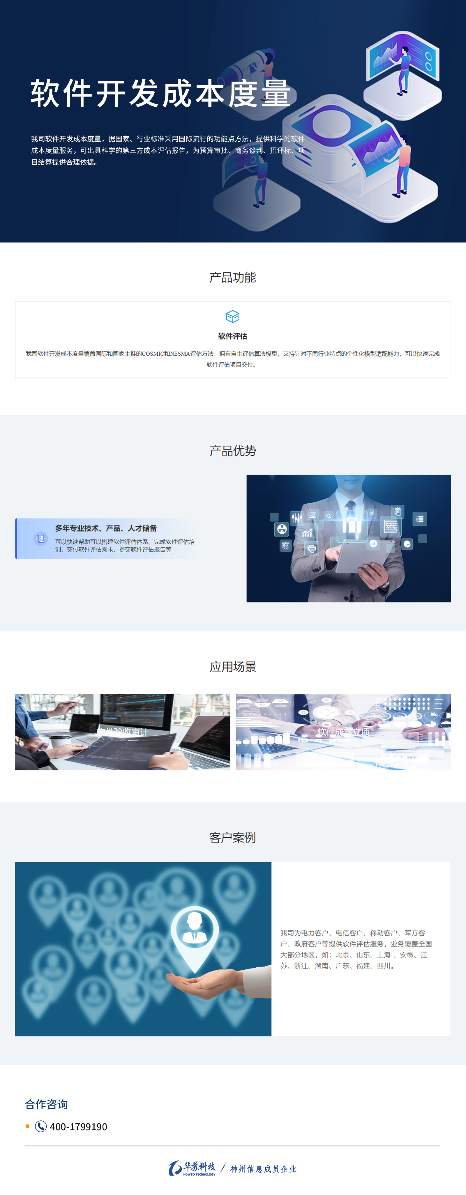 鉴黑担保网(中国)担保官网
