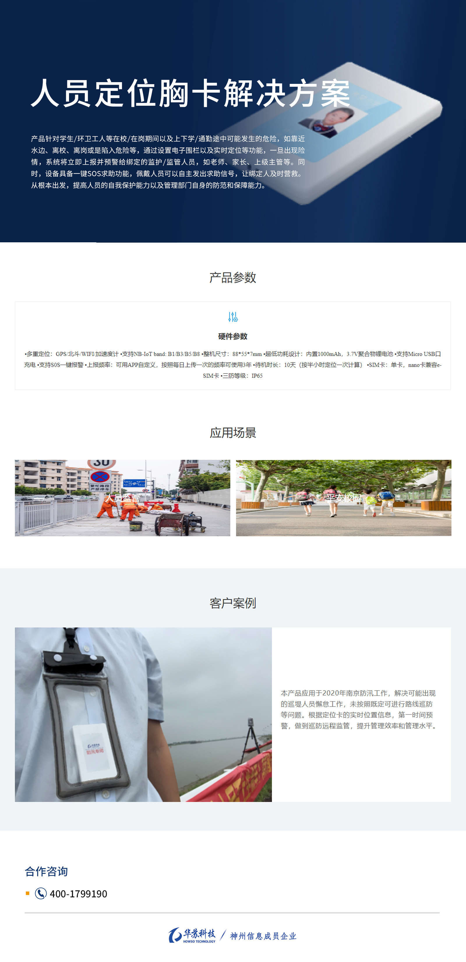 鉴黑担保网(中国)担保官网