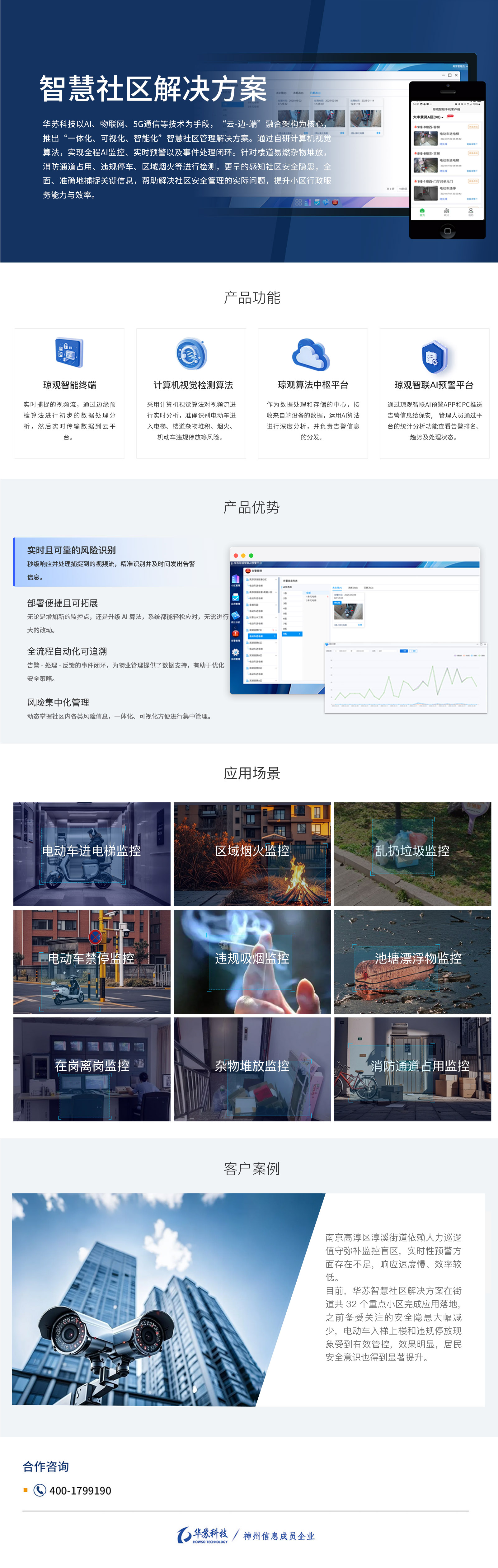 鉴黑担保网(中国)担保官网